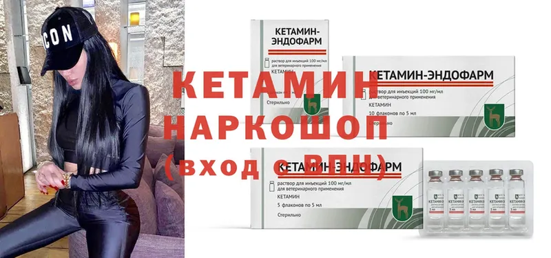 КЕТАМИН ketamine  Владивосток 